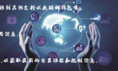 在Tokenim平台上是否可以直接购买以太