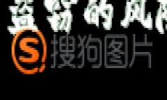 Tokenim资产盗窃的风险及防范措施