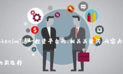 在这里，我将为你构建一个关于＂tokenim＂这一投