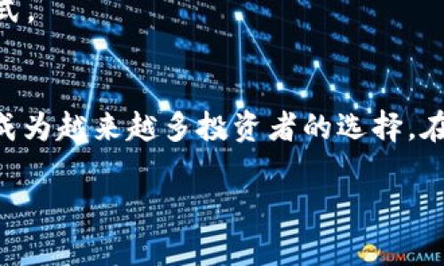 为了回答“tokenim怎么充erc20”这个问题，以下将依照你的要求进行结构化的内容准备。



  如何在TokenIm上充ERC20代币：完整指南 / 
```

关键词：

 guanjianci TokenIm, ERC20代币, 充币教程, 加密货币 /guanjianci 
```

内容主体大纲：

1. 引言
   1. 什么是TokenIm
   2. ERC20代币的概念及重要性
   3. 为什么选择TokenIm进行ERC20充值

2. TokenIm平台概述
   1. TokenIm的功能与特点
   2. TokenIm的安全性分析
   
3. 如何在TokenIm上注册账户
   1. 注册步骤详解
   2. 账户验证与安全设置

4. 充ERC20代币的步骤
   1. 打开TokenIm应用
   2. 导入或创建钱包
   3. 查找ERC20充值选项
   4. 生成充值地址
   5. 通过其他平台进行充值

5. 充值后的代币管理
   1. 如何查看余额
   2. 如何管理ERC20代币
   3. 代币转账与交易

6. 常见问题解答
   1. 充值失败的原因分析
   2. TokenIm支持的ERC20代币列表
   3. 充值后的代币到账时间
   4. 充值地址的安全性分析
   5. 如何解决充值时的技术问题
   6. TokenIm与其他平台的比较

7. 结论
   1. 总结为何选择TokenIm充ERC20代币
   2. 未来的展望

详细内容：

### 引言
在数字货币飞速发展的今天，如何安全、方便地管理和交易加密资产成为许多投资者的一大关注点。TokenIm是一个新兴的加密货币钱包和交易平台，它提供了对多种数字货币，包括ERC20代币的支持。在这篇文章中，我们将详细讲解如何在TokenIm上进行ERC20代币的充值操作。

### TokenIm平台概述
#### TokenIm的功能与特点
TokenIm是一款集钱包、交易和投资于一体的移动端应用，支持多种主流和小众数字货币。其简洁的界面设计使其成为新手和老手都适合使用的工具。

#### TokenIm的安全性分析
安全性是加密货币应用中最重要的因素之一。TokenIm采用多重加密技术和安全措施，确保用户资产不易被盗取。在使用TokenIm时，用户的私钥始终保存在用户的设备中，不会被泄露。

### 如何在TokenIm上注册账户
#### 注册步骤详解
要开始使用TokenIm，用户需要下载并安装应用程序后进行注册。打开应用后，用户可以选择使用邮箱或手机号码进行注册，系统会引导用户设置密码并进行验证。

#### 账户验证与安全设置
注册后，用户需要进行账户验证，确保账户安全。推荐启用双重验证（2FA）功能，以增加账户的安全性。

### 充ERC20代币的步骤
#### 打开TokenIm应用
在完成注册并登录账户后，用户需要打开TokenIm应用，进入主界面。

#### 导入或创建钱包
在主界面，用户可以选择导入已有的钱包或创建一个新的钱包。若选择创建新钱包，用户需要记录下恢复助记词，以备将来恢复使用。

#### 查找ERC20充值选项
在钱包界面，用户可以点击