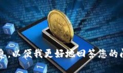 抱歉，似乎您提问的内容不完整。请提供更多细