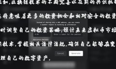   虚拟币申请指南：如何顺利获取数字货币? /