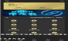 为了为“tokenim现在靠什么盈利”这个主题创建一