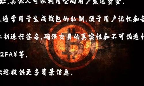 关于Tokenim或Tokenomics，在密码（keys）方面的具体数量取决于该项目或平台的具体实现和设计。通常情况下，涉及到区块链和加密货币的项目可能会有以下几种类型的密码：

1. **私钥（Private Key）**：这是访问和控制用户加密货币钱包内资金的关键。每个钱包通常都有一个唯一的私钥。

2. **公钥（Public Key）**：与私钥配对，公钥可以用来生成钱包地址，其他人可以利用它向用户发送资金。

3. **助记词（Mnemonic Phrase）**：这是由多个单词组成的短语，通常用于生成钱包的私钥，便于用户记忆和备份。

4. **签名（Signature）**：每个交易在提交之前都会通过用户的私钥进行签名，确保交易的真实性和不可伪造性。

在不同的应用或平台中，可能会有额外的安全措施，如双因素认证（2FA）等。

如果您想要获取更详细的信息，或者具体到某个Tokenim的实现，欢迎提供更多背景信息。