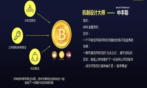 
jiaoti证通虚拟币交易所下载：安全便捷的数字货币交易平台/jiaoti
证通虚拟币, 虚拟币交易所, 数字货币, 下载/guanjianci
```

## 内容主体大纲

1. **引言**
   - 介绍虚拟币交易的发展趋势
   - 证通虚拟币交易所的背景

2. **证通虚拟币交易所概述**
   - 交易所的基本功能
   - 平台的用户界面及体验

3. **下载与安装流程**
   - 适用于不同操作系统的下载链接
   - 安装步骤详解

4. **注册与实名认证**
   - 如何注册账户
   - 实名认证的重要性及流程

5. **平台功能详解**
   - 交易功能的介绍
   - 钱包功能
   - 其他附加功能

6. **资金安全与保障措施**
   - 交易所的安全性
   - 用户资产保护措施

7. **用户体验与反馈**
   - 用户评价
   - 常见问题解答

8. **行业发展趋势与展望**
   - 虚拟币市场的未来
   - 证通交易所的市场定位

9. **总结**
   - 对证通虚拟币交易所的总体评价

## 详细内容

### 引言

近年来，随着区块链技术的迅猛发展，虚拟币成为了全球投资者关注的焦点。无论是比特币、以太坊，还是各种新兴的山寨币，数字货币的上涨幅度令人瞩目。因此，选择一个安全、便捷、功能丰富的虚拟币交易平台显得尤为重要。证通虚拟币交易所作为新兴的平台，以其独特的优势和服务吸引了众多用户。本文将介绍证通虚拟币交易所的下载与使用流程，帮助用户更好地了解这个平台。

### 证通虚拟币交易所概述

证通虚拟币交易所是一个综合性的数字资产交易平台，允许用户进行各种币种的交易。平台提供低手续费、高安全性和多种交易方式，用户界面友好，适合不同层次的投资者。无论是初学者还是专业交易员，都能顺畅使用该平台。

交易所的设计注重用户体验，提供实时行情、便捷的交易操作和多种支付方式，确保用户能够快速完成交易。此外，交易所也提供丰富的市场分析工具，帮助用户更好地把握市场动态。

### 下载与安装流程

证通虚拟币交易所支持多种操作系统的下载，包括Windows、iOS和Android。用户可以根据自己的设备选择相应的版本下载安装。以下是下载与安装的步骤：

1. **访问官网**  
   用户需要访问证通交易所的官方网站，找到下载链接。

2. **选择操作系统**  
   根据自己的设备，选择相应的下载版本。

3. **下载文件**  
   点击下载链接，等待文件下载完成。

4. **安装程序**  
   找到下载的安装文件，双击运行，按提示安装软件。

### 注册与实名认证

在完成安装后，用户需要注册账户来使用交易所的服务。以下是注册及实名认证的流程：

1. **注册账户**  
   用户打开软件，点击“注册”按钮，填写相关信息，包括手机号、邮箱等。

2. **验证信息**  
   系统会发送验证码到用户注册的手机或邮箱，用户需输入验证码进行验证。

3. **实名认证**  
   实名认证对于保护用户的资金安全至关重要。用户需上传身份证明文件，确保信息真实有效。

### 平台功能详解

证通虚拟币交易所提供丰富的功能，以下是主要功能的介绍：

1. **交易功能**  
   用户可以在平台上进行现货交易、杠杆交易等多种交易方式，满足不同投资需求。

2. **钱包功能**  
   交易所还提供安全的钱包服务，用户可以安全存储其虚拟资产，提取及转账快速便捷。

3. **市场分析**  
   证通交易所提供多种市场数据和分析工具，包括K线图、深度图等，帮助用户做出明智的投资决策。

### 资金安全与保障措施

安全性是用户选择交易所时最关心的问题之一。证通虚拟币交易所采取了多项措施保障用户资金的安全：

1. **资金隔离**  
   所有用户的资金在交易所内均为隔离存放，减少风险。

2. **多重验证**  
   用户在进行重要操作时需要通过多重身份验证，确保每一笔交易的安全。

3. **保险基金**  
   交易所还设立了保险基金，以便在极端情况下为用户的资产提供保障。

### 用户体验与反馈

证通虚拟币交易所自推出以来受到用户的广泛关注，用户的反馈意见也相对较好：

1. **用户评价**  
   用户普遍评价平台界面友好，操作简洁易懂，初学者也能顺利上手。

2. **常见问题解答**  
   在使用过程中，用户可能会遇到一些问题，如账号找回、资金提取等，交易所提供了详细的FAQ和客服支持。

### 行业发展趋势与展望

随着虚拟币行业的不断发展，市场的竞争也日益激烈。证通虚拟币交易所将继续秉持“安全第一、用户至上”的原则，不断迭代更新，提升用户体验。

未来，随着区块链技术的大规模应用，虚拟币市场有望迎来更大的发展机遇。证通交易所将继续探索市场需求，为用户提供更优质的服务。

### 总结

通过本文的介绍，相信读者对证通虚拟币交易所有了更深入的了解。作为一个安全、便捷的虚拟币交易平台，证通在未来的市场中有着广阔的发展潜力。选择合适的交易平台，是每位投资者成功的第一步。
```

## 相关问题

### 问题1：如何确保使用证通虚拟币交易所的安全性？

### 问题2：证通虚拟币交易所提供哪些虚拟货币供交易？

### 问题3：如何在证通交易所的交易体验？

### 问题4：证通交易所的手续费标准是什么？

### 问题5：如何解决交易中遇到的常见问题？

### 问题6：证通虚拟币交易所与其他交易所的比较分析。

接下来，我将分别为每个问题写详细介绍。每个问题介绍为800个字，分段加上标签，段落用标签表示。由于字数较长，您可以提供后续步骤进行详细填写。