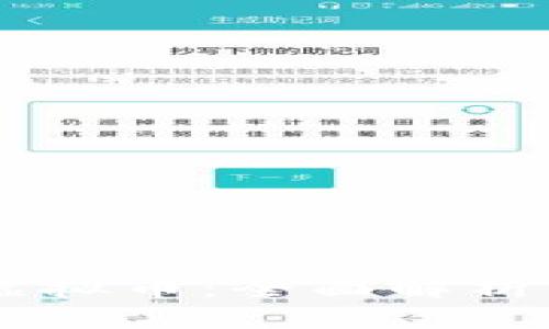 星火联盟虚拟币：全面解析与投资指南