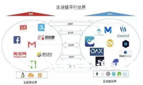 如何将Tokenim转换成比特币：详细教程与最佳实践