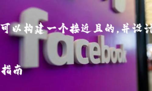 针对“tokenim添加token失败”的问题，我们可以构建一个接近且的，并设计关键词、内容大纲以及相关问题与详细解答。


如何解决Tokenim添加Token失败问题：全面指南