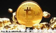 2023年最佳虚拟币购买APP推荐：安全便