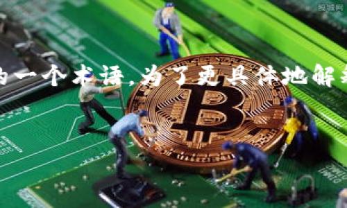 “tokenim超时”通常是与网络安全、身份验证或API调用相关的一个术语。为了更具体地解释这个概念，下面是一个更详细的内容大纲和相关问题的分析。

### 
Tokenim超时：概念、原因与解决方案