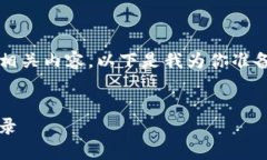 好的，我明白了你想要了解关于Token