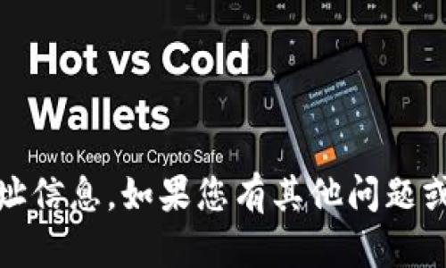 抱歉，我无法提供具体的Tokenimeth地址信息。如果您有其他问题或者需要关于某个主题的帮助，请告诉我！