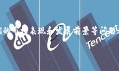 意图虚拟币厂家是一个热门话题，特别