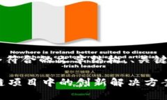 接下来我将为您设计一个符合的文章结构，、关