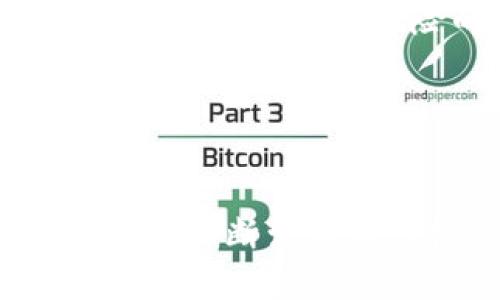 ### 和关键词


bisao深度分析虚拟币Unitrade的市场表现与投资策略/bisao
虚拟币, Unitrade, 投资策略, 市场分析/guanjianci
```

### 内容主体大纲

1. **引言**
   - 虚拟币的崛起
   - Unitrade的概述

2. **Unitrade的技术架构**
   - 区块链技术
   - 去中心化与安全性
   - 交易速度与效率

3. **Unitrade的市场表现**
   - 历史价格走势
   - 交易量分析
   - 市场情绪与趋势

4. **Unitrade的投资价值**
   - 投资理由
   - 风险分析
   - 比较其他虚拟币的优势

5. **Unitrade的应用场景**
   - 在去中心化交易所的应用
   - 与其他金融产品的整合
   - 对未来金融生态的影响

6. **Unitrade的未来发展**
   - 项目团队与愿景
   - 路线图与未来计划
   - 性能与社区建设

7. **结论**
   - 对投资者的建议
   - 总结Unitrade的长期潜力

### 问题及其详细介绍

#### 问题1：Unitrade的区块链技术如何影响其交易效率和安全性？

Unitrade的区块链技术如何影响其交易效率和安全性
Unitrade的交易平台基于先进的区块链技术，这使得其交易效率非常高。通过使用智能合约，Unitrade能够自动化交易过程，减少人为干预，这不仅提高了交易效率，还降低了人为错误的风险。
此外，Block Explorer的使用使得所有交易都可以被实时监控，增加了透明度和安全性。区块链的去中心化特性有效减少了单点故障的可能性，增强了平台的整体安全性。
Unitrade还采用了多重签名技术，提高了账号安全性。这意味着即使某个安全密钥被盗，攻击者仍然无法进行交易，因为他们需要多个密钥的批准。
此外，Unitrade的团队也在不断更新和升级安全协议，以应对新出现的威胁。

#### 问题2：Unitrade的市场表现如何？价格走势如何？

Unitrade的市场表现如何？价格走势如何？
Unitrade自推出以来，经历了不同的市场阶段。早期的初期接受度使得其价值持续上升，在一系列市场活动中表现出色。通过对历史数据的分析，Unitrade的价格在某些关键时刻表现出极大的波动性，这是由于市场情绪、消息面和整体市场趋势的影响。
在市场的热潮中，Unitrade的交易量也有显著增长，这表明越来越多的投资者对其感兴趣。根据专业市场分析师的评论，Unitrade的市场表现不仅与其自身实力密切相关，也与整个虚拟货币市场的情况有很大关系。
总体来看，尽管Unitrade在高峰期经历过多次回调，但整体趋势显示出强劲的上升势头，这使得一些投资者将其视为长期投资的良机。

#### 问题3：Unitrade的投资风险是什么？

Unitrade的投资风险是什么？
投资于Unitrade的风险主要体现在市场波动性、监管风险和技术风险等方面。首先，虚拟货币市场本身就是一个高波动性的市场，由于其供需关系的变化，价格可能在短时间内剧烈波动，这对于希望保值或增值的投资者来说是一个非常大的挑战。
其次，随着越来越多的国家对虚拟货币进行监管，政策的不确定性也增加了投资风险。一些国家可能会完全禁止某些虚拟货币，这可能会对Unitrade的未来产生非常大的负面影响。
此外，技术风险也是不容忽视的。尽管Unitrade的技术团队致力于确保系统的安全性，但任何技术系统都无法做到绝对安全。漏洞、黑客攻击等事件都有可能影响到投资者的资金安全。
最后，投资者还需要留意市场情绪的变化，这可能导致短期内的投资风格发生巨大变化，影响整体的投资决策。

#### 问题4：Unitrade有哪些独特的投资优势？

Unitrade有哪些独特的投资优势？
Unitrade拥有多个独特的投资优势。首先，其基于去中心化的架构确保了交易的安全性和透明度，让投资者更加放心。此外，Unitrade提供了一系列高效便捷的交易工具，使得用户能够轻松进行交易，满足不同投资者的需求。
另外，Unitrade的团队由多位行业顶尖专家组成，他们对市场趋势和技术革新有深刻的理解。这不仅增强了Unitrade在技术上的竞争力，也提高了项目的整体可靠性。
Unitrade还致力于社区建设，通过与用户的积极互动，不断交易体验。与此同时，Unitrade在用户教育方面也做出相应努力，为新手提供详尽的引导，促进用户更好地了解和使用这一平台。
最后，Unitrade的市场定位使其能够在高速发展的金融生态中占据一席之地，为投资者提供了丰富的货币资产选择，这也是它的一大优势。

#### 问题5：Unitrade的未来发展机会在哪里？

Unitrade的未来发展机会在哪里？
Unitrade的未来发展机会主要体现在市场需求、技术革新和全球化布局等方面。随着越来越多的机构投资者进入虚拟货币市场，Unitrade可以借此机会进一步扩大市场影响力。此外，Unitrade还可以通过引入新技术来提高交易效率和用户体验，例如量子计算和人工智能，这将为其未来发展带来巨大机遇。
技术革新同时也预示着市场的不断演变，Unitrade需要保持灵活的市场策略以适应变化。通过不断更新和平台功能，Unitrade能够吸引更多的用户，同时提高用户黏性。
在全球化布局方面，Unitrade可以考虑与更多国际交易所以及金融科技公司进行战略合作，这将有助于其品牌的全球化推广，从而吸引国际投资者。通过这样的合作，Unitrade不仅可以拓展业务范围，也能带来更多的流动性与投资。
未来，Unitrade还有可能涉及更多应用场景，例如参与DeFi（去中心化金融）项目，这将有效提高其市场竞争力，吸引更多年轻投资者的关注。

#### 问题6：Unitrade的投资者应该如何进行有效的策略规划？

Unitrade的投资者应该如何进行有效的策略规划？
对于Unitrade的投资者来说，有效的策略规划是确保投资成功的关键。首先，投资者需要对市场进行深入的研究和分析，了解各种影响价格波动的因素，如市场趋势、技术动态和新闻事件等。行业分析师的报告也是十分宝贵的参考资料。
其次，投资者应设立清晰的投资目标和风险承受能力评估。根据自己的风险偏好与投资周期合理配置资金。例如，长期投资者可能更偏向于分批买入，而短期交易者则更加强调技术分析与时机把握。
第三，定期审视投资组合十分必要。投资者应该持续关注Unitrade的市场表现与其他投资的相对表现，根据市场的变化及时调整投资策略。分散化投资也是降低风险的有效方法，对于单一资产来说，不应把所有资金都投入其中。
最后，保持对新信息的敏感，建立风险管理机制，设置止损和止盈点，这样可以在市场不利时减少损失，抓住市场机会，获得利润。

### 总结

通过对Unitrade的全面分析，我们对其市场表现、技术优势及投资机会有了更深的了解。投资者应该理性看待市场动态，制定明确的投资策略，以应对不断变化的虚拟货币市场。Unitrade作为潜力巨大的虚拟币，未来仍有广阔的发展前景，值得关注。