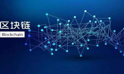 Tokenim丢失货币的原因及解决办法

Tokenim, 丢失货币, 解决办法, 区块链技术/guanjianci

## 内容大纲

1. 引言
   - 简要介绍Tokenim和其交易平台
   - 概述丢失货币的常见问题

2. Tokenim丢失货币的常见原因
   - 个人用户操作失误
   - 技术故障或攻击
   - 交易所问题

3. 如何防范货币丢失
   - 保证金管理和安全操作
   - 如何安全地存储加密货币
   - 向用户提供安全教育

4. Tokenim丢失货币后的应对措施
   - 联系客服和申报问题
   - 提供交易记录和证明
   - 寻求法律帮助

5. 区块链交易的不可逆性
   - 区块链技术的基本原理
   - 为什么一旦交易无法撤回
   - 未来的技术改进与希望

6. 结论
   - 总结丢失货币的主要原因
   - 强调安全性的重要性
   - 鼓励用户积极防范

## 正文内容

### 引言

在现代区块链技术快速发展的时代，Tokenim作为一个崭露头角的交易平台，吸引了无数加密货币投资者的注意。然而，随着用户数量的增加，丢失货币这一问题也逐渐显露出它的复杂性和严峻性。当用户的资产由于操作失误、技术故障或交易所问题不翼而飞时，常常会感到无助和沮丧。本文将详细探讨Tokenim丢失货币的原因以及相应的解决办法。

### Tokenim丢失货币的常见原因

#### 个人用户操作失误

个人用户在操作时的失误是导致货币丢失的主要原因之一。例如，在发送加密货币时，不小心输入了错误的地址，这将导致资金永久性丢失。在使用Tokenim等交易所时，用户需要对自己的操作保持高度警惕，因为一旦确认交易，通常是无法撤回的。此外，用户在进行交易时未仔细确认交易详情，如金额、手续费等，都会导致不必要的损失。

#### 技术故障或攻击

技术故障是另一个导致Tokenim用户丢失货币的原因。服务器宕机、系统崩溃等技术问题可能导致用户无法正常进行交易，甚至可能导致内部交易记录错误。此外，针对交易所和个人用户的网络攻击日益猖獗，包括钓鱼网站、恶意软件等攻击方式都会导致用户输入私钥或密码后遗失货币。用户需要保持警惕，确保在使用时所接触的网站和平台是官方、安全的。

#### 交易所问题

在某些情况下，Tokenim本身作为交易平台的缺陷也会导致用户资产的丢失。例如，如果交易所发生技术故障或黑客攻击，用户的资金可能会受到威胁。虽然大部分合规交易所具备相应的保险和安全措施，但用户仍然需要了解潜在的风险，并做好资产的分散投资。

### 如何防范货币丢失

#### 保证金管理和安全操作

资金管理是每位投资者都需要重视的方面。在使用Tokenim等交易平台时，用户应设置合理的投资额度，只用可承受损失的资金进行交易。此外，应定期更换密码，并开启两步验证等安全措施，以增加账户的安全性。

#### 如何安全地存储加密货币

存储加密货币的安全性是投资者不得不考虑的另一个关键因素。在Tokenim上交易后，用户可以选择将资产转移到个人钱包中，而不应将所有资产长期保留在交易所。如果可能的话，使用冷钱包（如硬件钱包）存储大额资金，是一个相对安全的方法。此外，加密钱包的私钥不可泄露，任何人得到私钥就能对资产进行支配。

#### 向用户提供安全教育

为了降低丢失货币的风险，Tokenim平台可以为用户提供安全教育。通过培训、视频教程、线上讲座等形式，提高用户对加密货币及其交易安全的认识尤为重要。此外，平台可以提供实时的安全提示，让用户了解当前存在的风险和防范措施，以提高对安全问题的认识和敏感度。

### Tokenim丢失货币后的应对措施

#### 联系客服和申报问题

一旦发生丢失货币的情况，用户应该立即联系Tokenim的客服。大部分负责的交易所会有专门的客户服务团队来处理用户资产丢失的问题。用户需要详细描述他们的问题，并提供相关证据，如交易记录截图、账户信息等，以加快问题的处理速度。

#### 提供交易记录和证明

提供交易记录是解决丢失货币问题的重要步骤。用户需要查看其交易记录，包括发送和接收的金额、时间及相关交易编号等信息。将这些证据整理好后，尽快提交给客服，这将有利于加快问题的处理过程。此外，用户要保留相关证据的副本，以备后续可能需要进一步追踪或维权。

#### 寻求法律帮助

如果通过客服途径无法解决问题，用户可以考虑寻求法律帮助。确实丢失了大量资产的用户，可能需要通过法律途径来维权。这包括咨询专业的区块链律师，了解相关的法律权益和责任，并寻找适合自己的维权方法。需要注意的是，法律途径可能耗时较长，且不一定能保证100%成功，因此建议用户在选择这种方法前慎重考虑。

### 区块链交易的不可逆性

#### 区块链技术的基本原理

区块链作为一种去中心化的分布式账本技术，其核心特性之一就是交易的不可逆性。一旦交易在区块链上被确认，便不能被更改或删除。这种特性有力地保障了交易的安全性，但也给丢失货币的问题增添了复杂性。

#### 为什么一旦交易无法撤回

在区块链上进行交易的原理是由全球的网络节点共同确认交易的有效性。当一笔交易被确认后，所有节点都会更新自己的账本，记录这一状态。因此，无法撤回或修改已经完成的交易。这也就是为什么用户在进行交易时，一定要仔细确认信息，避免因小失大。

#### 未来的技术改进与希望

随着区块链技术的不断发展，未来线下金融交易的不可逆性问题将会得到逐渐解决。一些新兴的区块链项目正在探索如何引入“可撤销交易”这一机制，以降低用户资产丢失的风险。同时，行业对智能合约的重视也将有效提升资金的安全性，为用户提供更安全稳定的交易环境。

### 结论

总之，Tokenim丢失货币的问题并非个例，其原因复杂多样。用户需要提升自身的安全意识，采取合理的资金管理和存储措施，以降低丢失资产的风险。面对丢失情况，及时联系平台客服和提供必要证据至关重要。不断提升区块链技术的安全性和可用性，将是未来行业发展的重要方向。希望通过本文的探讨，能够帮助更多的用户理清思路，在使用Tokenim及其他交易平台时做到更加安全和谨慎。

## 相关问题

1. Tokenim丢失货币后可以追回吗？
2. 如何识别Tokenim上的钓鱼网站？
3. 使用Tokenim时，怎样确保账户安全？
4. Tokenim的客服反应速度如何？
5. 区块链的不可逆性对用户有哪些影响？
6. 如何选择安全的加密货币钱包？ 

对于以上每个问题，我会逐个进行详细介绍，每个问题会扩展为800个字的内容。请稍等片刻。