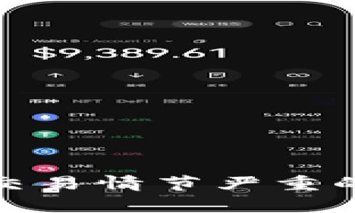 深度解析虚拟币交易情节严重的背后真相与影响