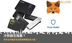 如何解决Tokenim配对硬件问题的终极指南