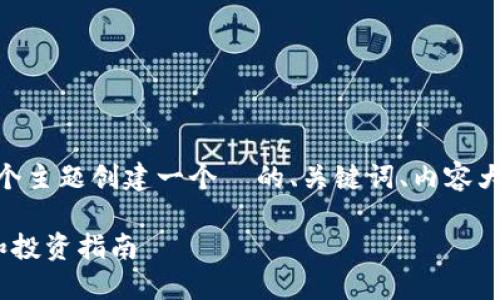 好的，我将为“aec虚拟币APP”这个主题创建一个  的、关键词、内容大纲，以及相关的问题和详细介绍。

AEC虚拟币APP：全面了解、使用和投资指南