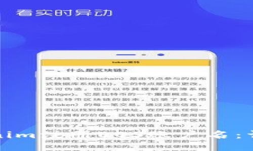 如何通过Tokenim注册EOS账户名：详细步骤与技巧