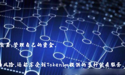    如何使用USDT在Tokenim平台进行交易  / 

 guanjianci  Tokenim, USDT, 加密货币交易, 交易平台  /guanjianci 

## 内容主体大纲
1. 引言
   - 介绍USDT和Tokenim平台
   - USDT的流行及其在加密货币市场中的地位

2. Tokenim平台概述
   - Tokenim的特点
   - Tokenim支持的交易对和资产

3. 使用USDT在Tokenim交易的步骤
   - 注册Tokenim账户
   - 充值USDT到Tokenim
   - 选择交易对进行交易
   - 提现USDT的操作

4. Tokenim的交易工具与功能
   - 交易图表和分析工具
   - 市场深度与订单类型
   - 风险管理工具

5. 安全性和风险管理
   - Tokenim的安全措施
   - 用户应注意的安全事项

6. Tokenim用户体验评测
   - 用户界面友好性
   - 客户支持与帮助

7. 常见问题解答
   - 进一步解答用户在使用过程中可能遇到的问题

8. 结论
   - 总结Tokenim和USDT的优点
   - 激励用户进行交易

---

## 引言
在当前的数字货币交易环境中，稳定币如USDT（Tether）显得格外重要。它是一种与美元挂钩的加密货币，通常用于降低市场波动带来的风险。Tokenim作为一个新兴的交易平台，提供了丰富的加密货币交易服务，支持USDT进行交易。无论是新手还是经验丰富的交易者，Tokenim平台都为其用户提供了便捷的交易方式。

## Tokenim平台概述
Tokenim是一个旨在为用户提供友好的交易体验的加密货币交易平台。其特点包括支持多种交易对、用户友好的界面和强大的技术支持。用户不仅可以用USDT交易多种加密资产，还可以享受到平台的安全性和高流动性。

### Tokenim的特点
Tokenim致力于为用户提供实时的市场数据和快速的交易体验。该平台采用先进的技术架构确保交易的高效性，并具备强大的风险控制系统，保障用户的资金安全。

### Tokenim支持的交易对和资产
Tokenim支持多种加密货币交易对，用户可以选择用USDT兑换比特币、以太坊等主流数字货币。此外，Tokenim还致力于不断增加新的交易对，满足用户多样化的投资需求。

## 使用USDT在Tokenim交易的步骤
### 注册Tokenim账户
在开始交易之前，用户需要在Tokenim平台注册一个账户。进入Tokenim官方网站，点击注册按钮，按照提示填写相关信息，包括电子邮箱、密码等。完成验证后，用户便可以登录到自己的账户。

### 充值USDT到Tokenim
在账户注册完成后，用户需要将USDT充值到Tokenim平台。登录账户，找到充值选项，选择USDT，生成充值地址。用户只需将自己的USDT发送到该地址，即可完成充值操作。

### 选择交易对进行交易
充值完毕后，用户可以在Tokenim平台上选择感兴趣的交易对进行交易。实际操作中，用户需要对市场行情进行分析，选择合适的买入或卖出时机。此外，Tokenim提供了多种订单类型供用户选择，例如限价单和市价单，用户可以根据自己的需求选择适合的交易方式。

### 提现USDT的操作
一旦交易成功，用户可以选择提现。进入账户页面，选择提现选项，填写提现金额和目标地址，确认后提交申请。Tokenim一般会在一定时间内处理提现请求，并将USDT发送到用户指定的地址。

## Tokenim的交易工具与功能
### 交易图表和分析工具
Tokenim平台提供了实时的交易图表和多种分析工具，帮助用户进行市场分析。用户可以利用这些工具分析价格走势、成交量等信息，提升自己的交易决策。

### 市场深度与订单类型
市场深度功能展示了当前市场上的买卖盘信息，帮助用户判断市场流动性。根据市场状态，用户可以选择不同的订单类型，以更灵活地应对市场变化。

### 风险管理工具
在Tokenim上进行交易时，用户需要注意资金管理与风险控制。平台提供了止损、止盈等功能，允许用户设置相应的条件，以减少可能的损失。

## 安全性和风险管理
### Tokenim的安全措施
Tokenim平台注重用户资金安全，采用了多重安全防护措施，包括冷钱包存储、双重身份验证等。在用户充值和提现时，平台会进行严格的安全审核，以防止任何欺诈行为。

### 用户应注意的安全事项
虽然Tokenim提供了良好的安全保障，但用户也应采取一些预防措施，例如定期更改账户密码、启用双重身份验证等，以保护自己的账户安全。

## Tokenim用户体验评测
### 用户界面友好性
Tokenim平台的用户界面设计，交易流程清晰，易于理解。新手用户可以快速上手，享受流畅的交易体验。

### 客户支持与帮助
Tokenim提供多渠道的客户支持，包括在线客服、邮件支持和常见问题解答。无论用户遇到什么问题，都能得到及时的帮助。

## 常见问题解答
### 1. 如何确保我的USDT资金安全？
为了保障您的资金安全，建议您启用双重身份验证，定期更改密码，并将大额资产存入冷钱包。Tokenim也采用了多种安全措施，如冷存储和审核机制，以确保用户的资金安全。

### 2. Tokenim支持哪些支付方式进行USDT充值？
Tokenim支持多种方式进行USDT充值，包括银行转账和其他加密货币的兑换。具体支持的支付方式可能会因地区而异，请查看平台的最新公告。

### 3. 交易费用是多少？
Tokenim的交易费用通常低于行业平均水平，用户可以在平台的费率页面查看具体的费用结构。同时，对于高频交易用户，Tokenim可能会提供额外的费率优惠。

### 4. 如果我忘记了账户密码怎么办？
用户可以通过Tokenim的“忘记密码”功能重置密码。系统将发送重置链接到用户注册时填写的邮箱，用户可以通过该链接设置新密码。

### 5. 如何联系Tokenim的客户支持？
Tokenim提供多种联系客户支持的方式，包括在线聊天、电子邮件和支持中心。用户可以根据自己的需求选择合适的方式进行联系。

### 6. 是否有提供移动应用程序？
Tokenim在交易平台上提供了适用于多种移动设备的应用程序，用户可以在应用商店中下载。移动应用程序使用户能够随时随地进行交易，管理自己的资金。

## 结论
总而言之，Tokenim是一款集交易便捷性、安全性和用户体验于一体的加密货币交易平台。使用USDT交易不仅可以降低市场波动带来的风险，还能享受到Tokenim提供的多种优质服务。无论您是新手或者经验丰富的交易者，Tokenim都值得一试。