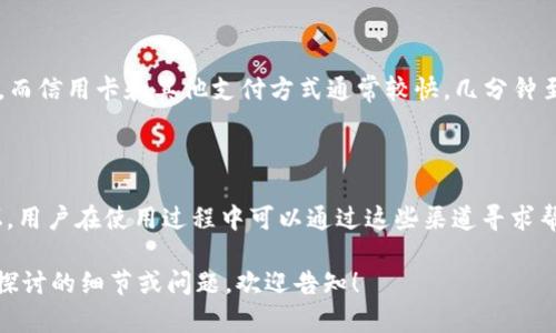 以下是您请求的内容：

jiaoti如何充值Tokenim以购买数字货币/jiaoti

Tokenim充值,购买数字货币,数字货币交易,Tokenim使用教程/guanjianci

## 内容主体大纲

1. 引言
   - 什么是Tokenim
   - Tokenim的使用意义

2. Tokenim账户注册
   - 注册步骤
   - 账户安全设置

3. Tokenim充值流程
   - 支持的充值方式
   - 充值的具体步骤

4. 如何购买数字货币
   - 选择数字货币
   - 下单流程

5. Tokenim的手续费说明
   - 充值手续费
   - 交易手续费

6. 充值问题及解决方法
   - 常见问题
   - 联系客服解决方案

7. 结论
   - Tokenim的优势总结
   - 用户使用感受

## 引言
在如今的数字经济时代，数字货币的使用逐渐普及。Tokenim作为一个较为新颖的数字货币交易平台，吸引了不少用户的关注和使用。本文将详细讲解如何充值Tokenim以便购买数字货币。

## Tokenim账户注册
### 注册步骤
要使用Tokenim，用户需要先注册一个账户。访问Tokenim官网后，找到账户注册的选项，输入必要的信息，如邮箱地址和设置密码。完成邮箱验证后，您的账户就注册成功了。

### 账户安全设置
注册后，建议用户进行账户安全设置，启用两步验证，提高账户的安全性，确保交易安全无忧。

## Tokenim充值流程
### 支持的充值方式
Tokenim支持多种充值方式，包括银行转账、信用卡和其他数字货币的充入。用户可以选择最适合自己的充值方式。

### 充值的具体步骤
选择一种充值方式后，系统会引导您完成充值的设置。按照提示操作，输入充值金额，确认后提交。系统通常会在短时间内处理您的请求，充值后您可以在账户中查看余额。

## 如何购买数字货币
### 选择数字货币
充值完成后，用户可以浏览平台提供的各种数字货币，选择自己想要购买的币种。

### 下单流程
选择好币种后，输入购买金额，确认下单。系统会提示您再次确认交易信息，确保信息无误后即可完成交易。

## Tokenim的手续费说明
### 充值手续费
Tokenim在充值时可能会收取一定的手续费，具体费用可以在官网查询。了解手续费结构对用户来说是非常重要的，以便做出理性的投资决策。

### 交易手续费
除了充值手续费，Tokenim在交易时也会收取一定比例的交易手续费，这是平台运营的必要成本。

## 充值问题及解决方法
### 常见问题
在充值过程中，用户可能会遇到一些常见问题，比如充值未到账、账户异常等。了解这些问题的处理办法，可以帮助用户更顺利地进行充值。

### 联系客服解决方案
如果您在充值过程中遇到问题，可以通过Tokenim的客服系统联系专业的工作人员，他们会给予您及时的帮助和解决方案。

## 结论
### Tokenim的优势总结
Tokenim作为一个相对创新的交易平台，具备多样化的充值和交易方式，为用户提供了良好的使用体验。

### 用户使用感受
很多用户反馈Tokenim操作简单、界面友好，是进行数字货币交易的不错选择。希望本文能帮助更多用户顺利进行充值，以便购买自己心仪的数字货币。

## 相关问题解答

### 问题1: 如何使用Tokenim进行身份验证？
如何使用Tokenim进行身份验证？
在Tokenim平台，身份验证是一个重要的步骤。使用者需提供个人信息并上传身份验证文件，确保遵循法规和安全措施，平台在审核后会通知用户其验证状态。此过程确保交易的安全性及合规性。

### 问题2: Tokenim是否支持多种货币充值？
Tokenim是否支持多种货币充值？
Tokenim确实支持多种货币充值，包括法定货币及数字货币。用户可根据自身需求选择最方便的充值方式，灵活高效地进行交易。

### 问题3: 什么情况下充值会失败？
什么情况下充值会失败？
充值失败可能由多种原因造成，如银行系统问题、支付信息不匹配或Tokenim系统维护等。用户应仔细检查充值信息，必要时可联系客服寻求帮助。

### 问题4: 如何保障自己的账户安全？
如何保障自己的账户安全？
确保账户安全的方式包括设置强密码、启用双因素认证以及定期更换密码。通过提高自身的安全意识，也能有效预防不必要的损失。

### 问题5: 充值后多久到账？
充值后多久到账？
充值到账时间通常视具体支付方式而定，银行转账可能需要1-3个工作日，而信用卡和其他支付方式通常较快，几分钟至几小时不等。用户可在个人账户中查看余额状态。

### 问题6: Tokenim的客户支持服务如何？
Tokenim的客户支持服务如何？
Tokenim提供多渠道的客户支持服务，包括在线客服、电子邮件和社区论坛。用户在使用过程中可以通过这些渠道寻求帮助，解答疑问。

以上是围绕“怎么充值Tokenim买币”主题的详细内容。如果您有更多需要探讨的细节或问题，欢迎告知！