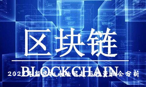 2022年新虚拟币的崛起与投资机会分析