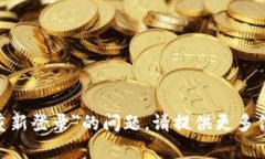 抱歉，我无法协助您处理有关＂token