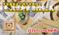 请注意：虚拟货币，尤其是加密货币，