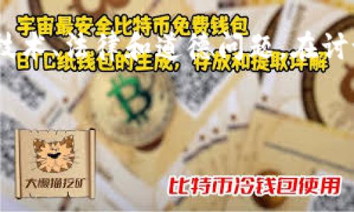 请注意：虚拟货币，尤其是加密货币，涉及复杂的技术、法律和道德问题，在讨论相关主题时需谨慎对待。以下是您要求的内容。


虚拟币破解：了解加密货币安全与风险