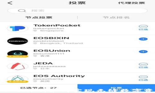 
PIG转Tokenim：如何实现无缝数字资产转移