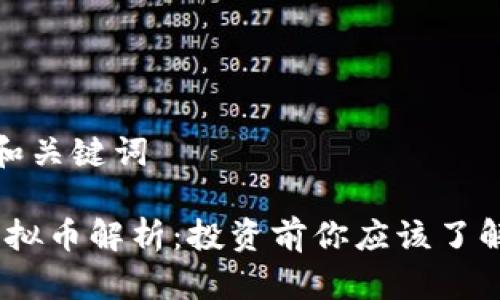 思考的和关键词

 MKC虚拟币解析：投资前你应该了解的一切