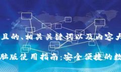 下面是一个接近且的、相关关键词以及