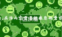 注意：由于内容的复杂性，这里提供的