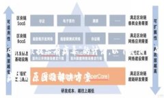 这是一个关于“Tokenim被提示有病毒”