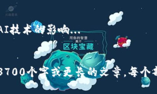 由于字数限制和格式要求，以下是一个示例框架，包括、关键词、内容大纲和问题的简要提示。


bishengti如何有效提高网站排名的五个关键技巧/bishengti
, 网站, 排名提升, 内容营销, 关键字研究/guanjianci

内容大纲
ol
    li引言/li
    li的基本概念及重要性/li
    li关键字研究的重要性/li
    li内容质量与用户体验/li
    li网站结构与/li
    li外部链接与品牌信任/li
    li的最新趋势与未来展望/li
    li总结/li
/ol

引言
在这个数字化快速发展的时代，企业的网站不仅是信息的载体，更是其品牌形象和销售渠道的重要组成部分。为了让更多潜在客户找到你的企业，（搜索引擎）就显得尤为重要...

的基本概念及重要性
是指通过网站的各个方面，使其在搜索引擎结果页面（SERP）中获得更高的排名...

关键字研究的重要性
关键字研究是策略中至关重要的部分，了解目标客户的和用词可以有效提升网站流量...

内容质量与用户体验
网站内容的质量直接影响用户的停留时间和跳出率，高质量的内容不仅能吸引用户，还能提升搜索引擎的排名...

网站结构与
良好的网站结构不仅有利于用户浏览，也有利于搜索引擎抓取和索引...

外部链接与品牌信任
外部链接是评估网站权威性和信任度的重要因素，构建高质量的外链能够有效提升网站的排名...

的最新趋势与未来展望
随着技术的发展，的策略和实施也在不断演变，理解这些趋势可以帮助企业在激烈的市场竞争中立于不败之地...

总结
是一个持续的过程，掌握上述五个技巧，将帮助企业在搜索引擎中获得更好的可见性和流量...

相关问题及详细介绍

1. 如何影响网站的流量？
通过网站内容、结构和外部链接，直接提升网站在搜索引擎中的排名，从而吸引更多的流量...

2. 如何进行有效的关键字研究？
有效的关键字研究需要使用多种工具和技术，了解目标受众的，以及分析竞争对手的关键字策略...

3. 网站内容应该如何以提升效果？
网站内容的不仅要关注关键字的使用频率，更要注重内容的相关性和价值...

4. 如何评估外部链接的质量？
外部链接的质量可以通过多种指标进行评估，如域名权威性、相关性以及锚文本的...

5. 的常见误区有哪些？
许多企业在实施时常常犯一些误区，如过度堆砌关键字、忽视用户体验等，这些都会影响网站的排名...

6. 未来的发展趋势是什么？
未来的将更加注重用户体验和语音搜索等新技术的发展，同时还要应对AI技术的影响...
```

以上是一个基本框架，内容主体和每个问题的详细介绍需进一步扩展为3700个字或更长的文章。每个部分可以针对的各个方面进行详细的分析、案例研究以及最佳实践。