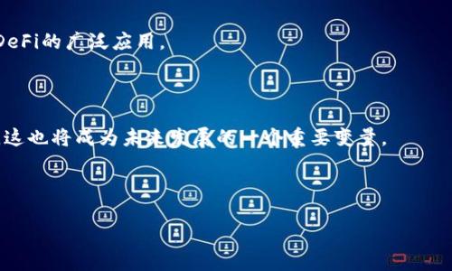   了解 Tokenim 与 Tokenlon 的区别与应用 / 

 guanjianci Tokenim, Tokenlon, 加密货币, 去中心化交易所 /guanjianci 

## 内容主体大纲

1. **引言**
   - 加密货币的兴起对金融市场的影响
   - 去中心化交易所(DEx)的背景

2. **Tokenim与Tokenlon概述**
   - Tokenim的定义与功能
   - Tokenlon的定义与功能
   - 两者的创建背景与发展

3. **Tokenim的应用**
   - Tokenim的核心功能
   - Tokenim在DeFi中的角色
   - Tokenim的优势与劣势

4. **Tokenlon的应用**
   - Tokenlon的核心功能
   - Tokenlon在数字资产交易中的作用
   - Tokenlon的优势与劣势

5. **Tokenim 与 Tokenlon 的比较**
   - 技术架构
   - 交易手续费
   - 用户体验
   - 支持的资产类型
   - 安全性分析

6. **Tokenim 和 Tokenlon 的未来发展**
   - 行业动态与趋势
   - 可能面临的挑战
   - 预测未来发展的可能性

7. **总结**
   - 主要观点回顾
   - 对用户的建议

## 详细内容

### 引言

随着区块链技术的快速发展，加密货币市场的蓬勃发展，越来越多的交易平台应运而生。在这些平台中，去中心化交易所（DEx）逐渐成为用户的关注重点，因为它们能够有效地保障用户资产的安全性和交易的隐私性。

在众多去中心化交易所中，Tokenim与Tokenlon作为比较有影响力的平台，各自拥有其独特的功能和应用场景。因此，全面了解这两个平台对于投资者和使用者的重要性不言而喻。

### Tokenim与Tokenlon概述

#### Tokenim的定义与功能

Tokenim是一个基于区块链技术构建的去中心化交易平台，专注于数字资产的流通和交易。通过智能合约，Tokenim实现了交易的自动化，去除了传统交易所中的中介环节，为用户提供了更快、更便宜的交易方式。同时，Tokenim还提供了多种金融衍生品，为用户的投资组合带来了更多选择。

#### Tokenlon的定义与功能

Tokenlon是一个跨链去中心化交易所，旨在通过原子交换技术实现不同区块链资产之间的交易。用户可以通过Tokenlon无缝地交易各类数字资产，而无需依赖集中式交易所的服务。Tokenlon还配备了流动性挖矿等激励机制，吸引了大量用户参与。

#### 两者的创建背景与发展

Tokenim和Tokenlon的出现均是在加密货币日益普及的背景下。Tokenim以用户为中心，力求创建一个简洁、明了的交易体验；而Tokenlon则更注重技术的创新，致力于解决多链资产交易的难题。这两者各自的发展轨迹不仅满足了市场的需求，还推动了去中心化金融（DeFi）的进一步繁荣。

### Tokenim的应用

#### Tokenim的核心功能

Tokenim作为一个去中心化交易所，提供了下列核心功能：数字资产交易、流动性、以及DeFi衍生品等。使用Tokenim，用户可自由进行资产交换、提供流动性并获取相应的收益。

#### Tokenim在DeFi中的角色

Tokenim在去中心化金融（DeFi）中的角色愈发重要。它不仅充当了资产交易的桥梁，还为用户提供了杠杆、借贷和流动性挖矿等服务，推动了用户对资产的全面管理。

#### Tokenim的优势与劣势

Tokenim的优势在于其快速、安全的交易体验和丰富的金融产品；然而，作为一个去中心化平台，其用户教育和技术门槛可能会阻碍某些非技术用户的参与。

### Tokenlon的应用

#### Tokenlon的核心功能

Tokenlon的核心功能在于实现无缝的跨链交易，用户可以在一个平台上自由交易不同类型的资产。同时，Tokenlon还提供了流动性挖矿和代币交易等附加服务。

#### Tokenlon在数字资产交易中的作用

Tokenlon通过解决跨链资产交易的难题，使用户能够更灵活地管理和交易他们的数字资产。其原子交换技术使得交易更加安全和透明，降低了交易风险。

#### Tokenlon的优势与劣势

Tokenlon的优势体现在其创新的技术和丰富的交易选项，但缺点在于相对较少的用户基础和可能存在的技术问题。

### Tokenim 与 Tokenlon 的比较

#### 技术架构

Tokenim和Tokenlon在技术架构上有所不同。Tokenim采用了基于以太坊的智能合约机制，而Tokenlon则致力于跨链技术的实现。这一差异导致了两者在交易速度和安全性方面的差异。

#### 交易手续费

交易手续费是用户考虑选择平台时的重要因素。Tokenim的交易手续费相对较低，同时还会根据用户的活动进行不同的激励政策。相比之下，Tokenlon的费用结构则略微复杂，用户需仔细阅读相关条款。

#### 用户体验

用户体验是评价交易平台重要的标准之一。Tokenim在界面设计上遵循了简约原则，使其易于使用；而Tokenlon则提供了丰富的功能，但有时可能会让新用户感到困惑。

#### 支持的资产类型

Tokenim和Tokenlon在支持的资产类型上也有所不同。Tokenim主要集中在以太坊生态系统的资产，而Tokenlon则扩展到多个区块链，这使得用户在Tokenlon上能够交易更多样化的资产。

#### 安全性分析

在去中心化交易所中，安全性是用户最关心的问题之一。Tokenim和Tokenlon都采用了智能合约技术确保交易的安全性，但在实际操作中，用户需对智能合约的风险有一定了解，以防止可能存在的安全漏洞。

### Tokenim 和 Tokenlon 的未来发展

#### 行业动态与趋势

去中心化交易所仍在快速演变，Tokenim与Tokenlon都在根据市场趋势不断调整其战略。尤其是在DeFi和NFT的不断发展下，去中心化交易所的未来充满了机会和挑战。

#### 可能面临的挑战

虽然Tokenim和Tokenlon均有较强的市场竞争力，但也面临许多挑战，如市场的饱和、技术更新的速度以及用户基础的扩展等。

#### 预测未来发展的可能性

综合分析Tokenim与Tokenlon各自的发展潜力，我们可以预见，未来这些平台将在用户体验、资产多样性和技术创新方面继续努力，以满足日益增长的市场需求。

### 总结

通过全面解析Tokenim与Tokenlon的功能、应用及各自的优劣势，我们能够更好地理解这两个去中心化交易平台的特点与市场地位。无论是作为投资者还是普通用户，了解这些信息都将为未来的交易选择提供帮助。

## 相关问题

### 问题1: Tokenim如何促进数字资产的流通？

#### Tokenim的流动性机制

Tokenim通过流动性挖矿机制激励用户提供流动资金，使得资产交易更加顺畅。同时，它的去中心化特点确保了交易不受中心化交易所的限制。这种方式使用户能够在平台上自由流通其资产，从而大大提高了市场的流动性。

#### 降低交易成本

通过去除中介环节，Tokenim能够显著降低交易手续费。用户在进行资产交易时，能够享受更低的成本，从而吸引更多用户参与。

#### Tokenim的市场定位

Tokenim主要面向注重隐私和安全性的用户，提供简单易用的界面及功能，使得用户能够快速上手，促进资产的流通。

### 问题2: Tokenlon的跨链交易是如何实现的？

#### 原子交换技术

Tokenlon使用原子交换技术，使得两个不同区块链之间的资产可以在一个交易中实现无缝转换。这一技术确保了交易的安全性和完整性，避免了资金的丢失风险。

#### 技术架构

Tokenlon基于多个公链，用户可以在不同链上自由交易。这种设计不仅降低了被黑客攻击的风险，还提升了交易速度和效率。

#### 市场需求

随着区块链技术的多样化，跨链交易的需求越来越高。Tokenlon的技术创新正好满足了这一市场需求，使其在行业内备受关注。

### 问题3: 去中心化交易所（DEx）与中心化交易所（CEx）的区别是什么？

#### 中介角色

中心化交易所（CEx）需要中介机构进行资产的管理和交易，用户的资产存储在交易所内，安全性存在一定隐患。而去中心化交易所（DEx）则通过区块链技术，使用户能够直接在区块链上进行交易，保障了资产的安全性和隐私性。

#### 用户控制权

在DEx中，用户拥有对自身资产的完全控制权，不需要将资产托管给第三方。而在CEx中，用户只能依赖交易所来管理自己的资产。

#### 交易速度和费用

一般而言，去中心化交易所的交易速度和费用都较低，用户可在极短的时间内完成交易；而中心化交易所则可能由于高流量和服务器压力导致交易延迟及手续费增加。

### 问题4: 如何评估一个去中心化交易所的安全性？

#### 智能合约审核

对于任何去中心化交易所，智能合约的安全性是重中之重。用户应关注交易所是否通过专业机构对其智能合约进行了审核，以确保不存在潜在的安全漏洞。

#### 社区反馈与历史记录

用户可以通过查询区块链上的交易记录以及社区的反馈来评估交易所的安全性。如果一个平台在过去发生过多次安全事件，用户应谨慎选择。

#### 技术团队的背景

一个强有力的技术团队能为交易所提供必要的技术支撑，从而提高其安全性。了解团队的经历与背景，有助于判断该平台的可靠程度。

### 问题5: Tokenim与Tokenlon对用户的交易体验有哪些影响？

#### 界面友好性

用户界面的友好性是影响交易体验的重要因素。Tokenim凭借其简洁的设计，能够降低新用户的学习成本；而Tokenlon则提供了丰富的功能，但需要用户时间适应。

#### 交易速度和流畅性

交易所的技术架构直接影响交易的速度和流畅性。Tokenim与Tokenlon均采用了先进的技术，确保用户能够快速完成交易，而不会因延迟而错失机会。

#### 客服与支持

去中心化交易所往往缺乏完善的客服系统，这是用户面临的一个挑战。Tokenim和Tokenlon在这方面仍需不断努力，以提高用户满意度。

### 问题6: 去中心化金融（DeFi）的未来前景如何？

#### 市场需求增加

随着传统金融体系的逐步数字化，用户对去中心化金融的需求日益增长。DeFi的灵活性和高收益吸引了大量用户，推动了整个行业的快速发展。

#### 技术创新

去中心化金融的未来发展将依赖于技术创新。其基础区块链技术、智能合约以及新型金融产品的不断更新与完善，将推动DeFi的广泛应用。

#### 监管挑战

尽管DeFi前景广阔，但也面临监管政策的不确定性。各国政府的监管政策可能影响到DeFi平台的运营，使其面临合规难题，这也将成为未来发展的一个重要变量。

---

以上是对Tokenim与Tokenlon的详细分析，以及相关问题的深入探讨。希望能为读者提供全面的见解与帮助。