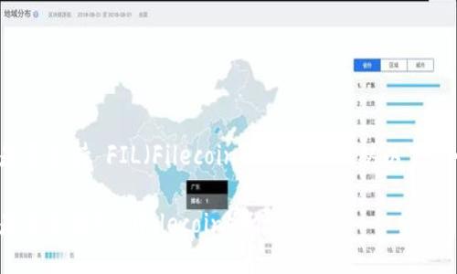 关于 Tokenim 是否支持 FIL（Filecoin），我们可以从以下几个方面进行探讨。

### Tokenim是否支持FIL（Filecoin）？