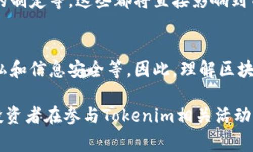 关于“tokenim”是否违法的问题，首先我们需要了解“tokenim”所指的内容。如果我们指的是与区块链和加密货币相关的Token（代币）和NFT（非同质化代币），就需要从多个维度进行考虑，包括法律、监管和合规性等。在不同的国家和地区，对这些数字资产的法律规定可能存在很大差异。

1. Tokenim的定义和种类
Tokenim通常是指在区块链网络上发行的数字资产。根据不同的分类标准，可以分为多种类型，例如货币型代币（如比特币、以太坊），应用型代币（如用于特定平台的代币），以及资产型代币（如代表实物资产的代币）等。了解这些基本概念是判断其合法性的基础。

2. 国家的法律法规
不同国家对Token的法律规定差异较大。例如在美国，证券交易委员会（SEC）可能会将某些Token视为证券，这就需要遵循相应的证券法。而在一些其他国家，监管可能较为宽松甚至完全没有相关法律。因此，判断Tokenim是否合法，首先需要明确其所在地区的法律规定。

3. 合规性问题
即便某个国家尚未针对Tokenim设立具体法规，公司或个人仍需遵循该国的相关法律法规，例如反洗钱法（AML）和客户尽职调查（KYC）要求等。此外，在进行Token发行（ICO）或交易时，需确保其符合相关法律的合规性。

4. Tokenim的风险与投资者保护
Tokenim市场存在极高的波动性和风险，诈骗和欺诈行为随之而来。因此，越来越多的国家开始关注投资者保护的问题。这通常涉及到如何依法保护投资者的权益，是否需要设立专门的投资者保障基金等。

5. 未来的法律趋势
随着Tokenim市场的发展，许多国家开始制定更加具体的法律来应对快速变化的市场需求。例如，加密货币的合法化、税务政策的制定等，这些都将直接影响到Tokenim的合法性。而国际间的合作也逐渐增多，各国可能会在一定层面上达成一致，形成全球范围内的监管框架。

6. Tokenim与区块链技术的法律关系
区块链技术的应用与Tokenim的合法性密切相关。随着技术的发展，新的法律问题不断出现，例如智能合约的法律效力、数据隐私和信息安全等。因此，理解区块链技术与法律之间的关系，将有助于更好地了解Tokenim的法律地位。

对于“tokenim是否犯法”的问题，答案并不是简单的“是”或“否”，而是需要结合具体情境与法律背景作出分析。在任何情况下，投资者在参与Tokenim相关活动时，都建议深入了解相关国家的法律法规，确保自身行为的合规性与合法性。