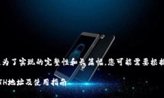 注意：以下内容是一个草案，为了实现