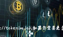Tokenim的官网网址是 [tokenim.io](https://