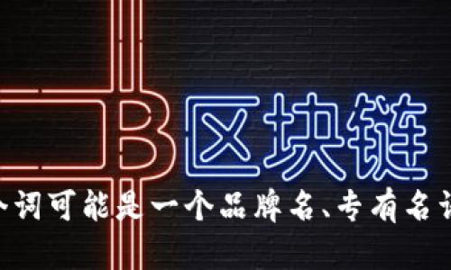 “tokenim”在中文中的读音可以近似为“托肯姆”。请注意，这个词可能是一个品牌名、专有名词或技术词汇，因此在实际使用中可能会有不同的读音或解释。