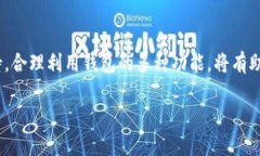 关于Tokenim钱包是否支持莱特币的解答
