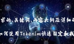 以下是您请求的、关键词、内容大纲及