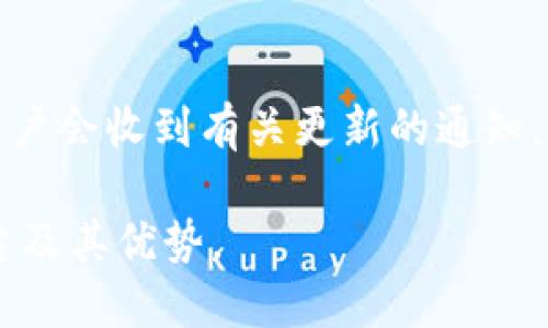 思考一个接近且的  
tiaotiTokenim钱包开放平台：区块链数字资产管理的新选择/tiaoti  

相关的关键词：  
Tokenim钱包, 区块链, 数字资产, 开放平台/guanjianci  

### 内容主体大纲：

1. 引言
   - 数字资产管理的重要性
   - Tokenim钱包的出现背景

2. Tokenim钱包的基本概念
   - 什么是Tokenim钱包？
   - Tokenim钱包的功能介绍

3. Tokenim开放平台的优势
   - 安全性
   - 用户友好的界面
   - 丰富的功能

4. 如何使用Tokenim钱包开放平台
   - 注册与登录流程
   - 添加和管理数字资产
   - 发起交易的具体步骤

5. Tokenim钱包与其他钱包的对比
   - 市场上常见钱包介绍
   - Tokenim的独特之处
   - 用户评价与使用体验

6. Tokenim钱包的未来展望
   - 可能的功能扩展
   - 对区块链行业的影响

7. 常见问题解答
   - 常见的使用问题和解决方案
   - 安全性相关问题
   - 客服与支持的联系方法


### 内容详细介绍：

#### 引言

随着数字经济的迅速发展，区块链技术逐渐被广泛应用于金融、物流、医疗等多个领域，数字资产的管理和交易需求也随之激增。在这一背景下，Tokenim钱包作为一款新兴的数字资产管理工具，凭借其强大的功能和用户友好的界面，受到越来越多用户的青睐。

本篇文章将全面分析Tokenim钱包开放平台的特点、优势及其对数字资产管理的重要性，同时也将与其他钱包进行对比，以帮助用户更好地理解这一平台。

#### Tokenim钱包的基本概念

Tokenim钱包是一个支持多种数字资产存储、管理和交易的平台。它综合了区块链技术的安全性和便捷性，使用户可以轻松管理自己的数字资产。用户可以通过Tokenim钱包实现快速存取、转账和兑换数字资产。

此外，Tokenim钱包还提供多种功能，包括资产追踪、实时行情查询等，这些都大大提升了用户的使用体验。

#### Tokenim开放平台的优势

Tokenim钱包开放平台的最大优势在于其高安全性和用户友好的设计。与其他数字钱包相比，Tokenim采取了多重安全措施，例如双因素认证和冷存储技术，保证用户资产的安全。

此外，Tokenim钱包的界面设计非常直观，用户无需经过复杂的学习过程即可上手使用。平台还提供丰富的功能，帮助用户全面管理自己的数字资产。

#### 如何使用Tokenim钱包开放平台

使用Tokenim钱包的过程非常简单。用户首先需要注册一个账户，通过电子邮件或社交媒体登录。注册后，用户可以轻松添加和管理自己的数字资产，系统会提供相应的指引。 

发起交易的步骤也相对简单，用户只需选择要交易的资产，输入交易金额并确认即可。

#### Tokenim钱包与其他钱包的对比

在市场上，存在多种数字钱包，例如MetaMask、Trust Wallet等。与这些钱包相比，Tokenim钱包在安全性和功能性方面表现突出。

用户体验方面，Tokenim钱包的操作界面更为友好，适合大多数用户进行快速操作。同时，Tokenim钱包的客服支持也相对及时，使用户在遇到问题时能够迅速得到解决。

#### Tokenim钱包的未来展望

展望未来，Tokenim钱包可能会推出更多功能，例如集成更多元化的交易市场，帮助用户更轻松地交易数字资产。此外，随着区块链技术的进步，Tokenim钱包还可能在安全性方面进行更进一步的提升。

Tokenim钱包也有潜力在区块链行业中扮演更为重要的角色，推动数字资产的普及与应用。

#### 常见问题解答

1. **如何确保Tokenim钱包的安全性？**
   
   Tokenim钱包采取多重安全措施以保护用户资产，包括冷存储和加密技术，确保用户提供的所有信息都处于安全状态。用户也应定期更换密码，并启用双因素认证。这样可以显著降低账户被盗的风险。

2. **如果我忘记密码，该如何找回？**
   
   在Tokenim钱包中，用户在注册时会设置恢复助记词，这是找回账户的重要工具。用户可以通过提供这段助记词找回账户访问权限。建议用户将这段助记词安全保存，避免丢失。

3. **使用Tokenim钱包需要支付手续费吗？**
   
   是的，Tokenim钱包在进行交易时会收取一定的手续费，这些费用通常是根据交易量计算的。用户在选择交易时，可以查看当前的手续费，并做出合理的决策。

4. **Tokenim钱包支持哪些类型的数字资产？**
   
   Tokenim钱包支持多种主流数字资产，包括比特币，以太坊及其对应的ERC-20代币等。平台会定期更新支持的资产列表，以满足用户的需求。

5. **如何联系我们的客服？**
   
   Tokenim钱包的客服支持通过电子邮件和社交媒体平台提供服务，用户可以在官方网站上找到相关的联系方式。此外，平台也会在FAQs中解答一些常见问题。

6. **Tokenim钱包是否会定期进行更新？**
   
   是的，Tokenim钱包会定期进行更新，以修复潜在的漏洞以及增强功能。这些更新旨在提升用户体验和安全性。用户会收到有关更新的通知，建议定期检查并安装最新版本。

以上是关于Tokenim钱包开放平台的详细介绍和相关问题解答。希望通过本文能够帮助用户更全面地了解这一平台及其优势。