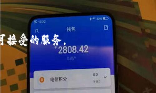 看起来您提到的“tokenim没有足够的带宽”可能是在谈论一个涉及网络或技术问题。为了更有效地帮助您解决这个问题，我需要更多的信息。以下是我对“tokenim”及其带宽问题的一些可能的理解。

如果您是指某个特定服务或应用的带宽问题，通常这可能意味着服务器的网络连接无法满足使用者的需求，导致访问速度慢或服务不稳定。这种情况下，可以考虑以下几种解决方案：

1. **检查网络连接**: 检查您的网络速度和稳定性，确保问题不是出在用户端。

2. **增加带宽**: 如果是服务端的问题，可以考虑升级服务器的带宽配置。

3. **内容**: 压缩数据，减少带宽占用，例如图片和文件的压缩。

4. **内容分发网络(CDN)**: 使用CDN来分散流量，降低单一服务器的带宽负担。

5. **监控流量**: 使用流量监控工具来识别哪些数据占用了过多的带宽。

6. **用户限制**: 实施用户访问限制和带宽控制策略，以确保所有用户能够获得可接受的服务。

如果您能提供更多的上下文或具体问题，我会更深入地分析并提供更适合的建议。