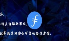 如果您在使用Tokenim时收到了病毒警告
