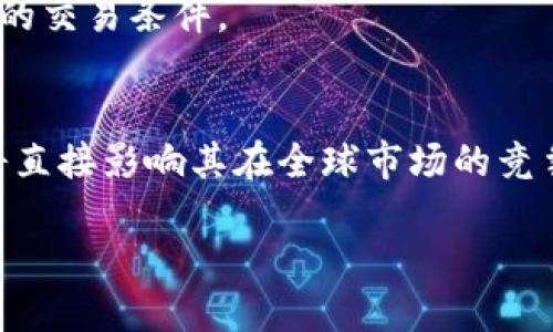   Tokenim注册地及相关信息详解 / 

 guanjianci Tokenim, 注册地, 区块链, 加密货币 /guanjianci 

## 内容主体大纲

1. 引言
   - Tokenim简介
   - 注册地的重要性
2. Tokenim的注册地
   - Tokenim在哪个国家注册
   - 注册地的法律环境
3. 为什么选择这个注册地
   - 税收政策
   - 对区块链和加密货币的支持
4. Tokenim的运营模式
   - 商业模式概述
   - 如何影响其注册地选择
5. 注册地对用户的影响
   - 用户数据保护
   - 服务稳定性
6. 结论
   - Tokenim注册地的未来展望
   - 用户应该关注的方面

## 内容详细介绍

### 引言

在这个迅速发展的数字时代，区块链和加密货币的普及引发了广泛的关注。Tokenim作为一个创新的金融科技平台，凭借其优质的产品和敏锐的市场洞察力，吸引了越来越多的用户。然而，很多人对Tokenim的注册地及其相关影响缺乏了解。本文将深入探讨Tokenim的注册地及其如何影响用户体验。

注册地的选择对于任何一家企业，尤其是区块链和加密货币相关企业，都是至关重要的。这不仅关系到公司的合法性、税务情况，还关系到用户的信息安全和权益保障。

### Tokenim的注册地

Tokenim在哪个国家注册

Tokenim的注册地在某个特定国家，这个国家不仅提供了合理的法律框架，还对加密货币技术持开放态度。一般来说，这样的注册地多位于新兴市场，或者具有比较高的数字化水平的国家。同时，Tokenim的注册地也允许它在全球范围内开展业务，吸引更多的投资者和用户。

注册地的法律环境

Tokenim选择的注册地通常具有完善的法律体系，能够为其运营提供良好的保障。这里不仅包括金融法规的合规性，还有对消费者权益的保护。在这个法治基础上，Tokenim能够更加安心地进行市场活动，确保用户的资金安全和个人信息的保护。

### 为什么选择这个注册地

税收政策

Tokenim之所以选择当前的注册地，是因为这里的税收政策相比其他国家更加优越。例如，有些国家对区块链相关业务提供了税收减免或优惠，这可以让Tokenim在初创阶段减少财务负担，从而获得更大的成长空间。

对区块链和加密货币的支持

该注册地的政府对于新兴的区块链技术持积极支持态度，鼓励企业在当地发展。这种政策支持为Tokenim提供了良好的创新环境，使其能够不断推陈出新，满足用户日益增长的需求。

### Tokenim的运营模式

商业模式概述

Tokenim的商业模式以区块链技术为基础，致力于提供安全、便捷的金融服务。通过多种货币的交易、数字资产的管理等多元化服务，Tokenim吸引了大量用户的关注。这一模式也在一定程度上反映了其注册地的市场需求与政策支持。

如何影响其注册地选择

在选择注册地时，Tokenim还必须考虑到目标市场的需求和用户的反馈。用户对Tokenim的期待将直接影响其服务的构建和地方政策的适应。因此，Tokenim在运营中也会不断进行市场调研和用户反馈收集，以便调整其运营策略和注册地选择。

### 注册地对用户的影响

用户数据保护

在数字货币交易过程中，用户数据的安全始终是一个关键问题。Tokenim所选择的注册地通常会有严格的数据保护法规，这样能够确保用户信息不会被滥用或者泄露。与此同时，Tokenim还会采取先进的加密技术保护用户隐私，确保用户能够安心地使用平台。

服务稳定性

而注册地的稳定性也直接影响到Tokenim所提供的服务质量。一个政治、经济环境平稳的国家，能够为Tokenim提供持续的保障，使其平台运行更加稳定。稳定的服务不仅能够吸引新用户，留住老客户，也能促进Tokenim的健康发展。

### 结论

Tokenim注册地的未来展望

随着区块链技术的迅速发展，以及各国对于加密货币的规范、监管日益完善，Tokenim的注册地未来将表现出更多的变化。这不仅来源于市场的需求变化，也与全球范围内对区块链的法律环境调整密切相关。

用户应该关注的方面

作为Tokenim的用户，了解其注册地及相关法律环境的变化将对未来的使用体验带来重要影响。用户可以关注Tokenim在所在国的政策变化，尤其是与数据保护、金融监管相关的法规。此外，用户还应该保持对Tokenim服务的使用反馈，以便能够影响Tokenim未来的发展方向。

## 相关问题

1. **Tokenim的注册地为何重要？**
   - Tokenim的注册地关系到其法律合规性、税务情况、用户数据保护等多个方面。用户在选择使用Tokenim时，理应关注其注册地如何影响这些方面。合规的注册地使得Tokenim能够合法运营，也能给用户提供安全、可靠的服务。

2. **Tokenim如何确保用户数据的安全性？**
   - Tokenim采取多种措施确保用户数据的安全，包括使用先进的加密技术、定期进行安全审计、遵循相关国家的数据保护法律等。此外，Tokenim与注册地有关的法律法规也为用户数据的安全提供了保障。

3. **在Tokenim的注册地，政府的态度如何影响业务？**
   - 政府的态度直接影响Tokenim在该国的运营环境和政策支持。一个支持区块链和加密货币的政府能够帮助Tokenim在技术创新、资金获取、市场拓展等方面获得优势。

4. **Tokenim是否有可能改变注册地？**
   - 在市场环境和法律法规发生变化时，Tokenim确实存在改变注册地的可能性。这一决定将基于对新注册地的综合考量，包括法律政策、市场需求等方面。

5. **注册地的税收政策对用户交易有何影响？**
   - 注册地的税收政策会影响Tokenim的交易成本，从而影响用户的交易费用。良好的税收政策可以降低运营成本，为用户提供更优的交易条件。

6. **未来Tokenim注册地可能面临哪些挑战？**
   - 随着全球对加密货币的监管趋严，Tokenim可能面临来自不同国家政策变化的挑战，例如税收、合规性等方面的压力。这些变革将直接影响其在全球市场的竞争力和用户体验。

以上问题将在后续的段落中逐一详细阐述。