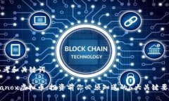 思考和关键词Nanox虚拟币：投资前你必