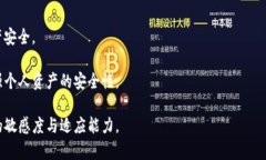 baioti虚拟货币的未来：比特币与狗狗币